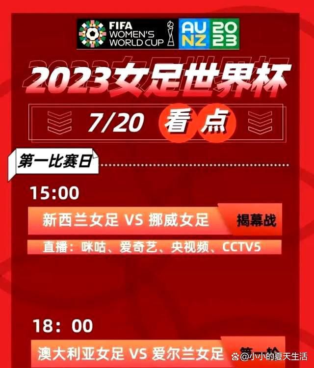 佛罗伦萨连续进攻最终击中横梁弹出第82分钟，帕特里西奥再次扑救化险为夷下半场补时7分钟。